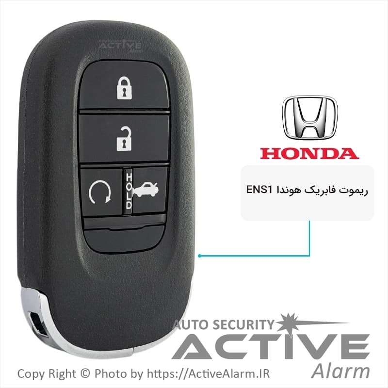 ریموت فابریک خودرو هوندا ENS1