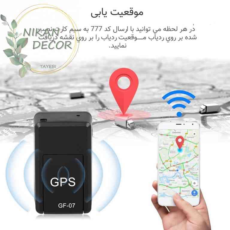 مینی ردیاب GF07 — تصویر ۲