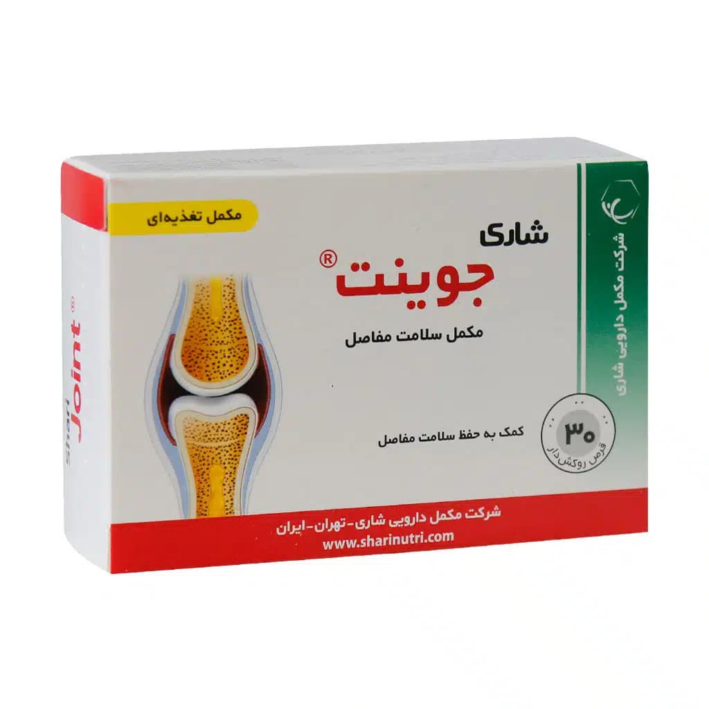 قرص جوینت شاری 30 عدد — تصویر ۴