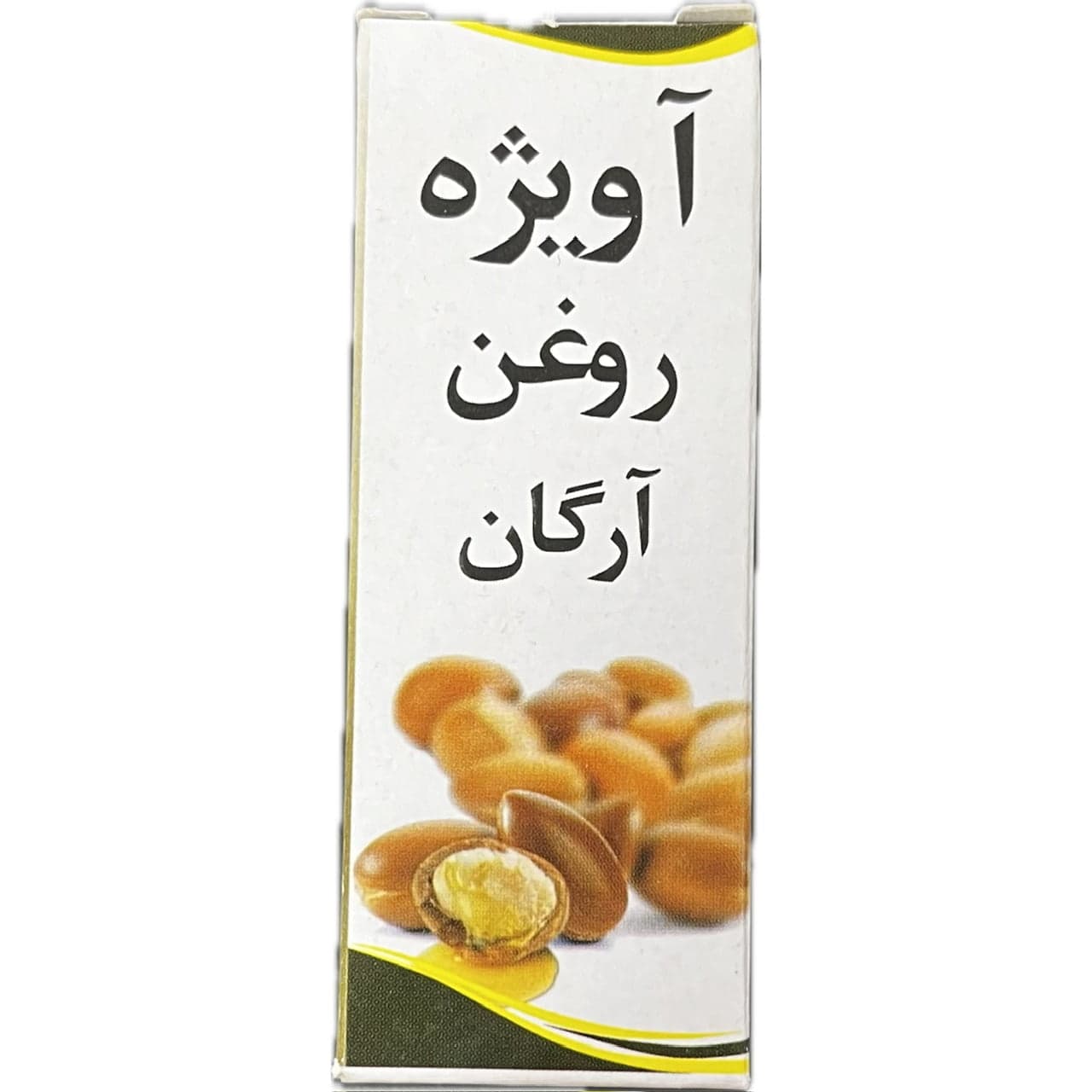 روغن آرگان ۳۰ میل آویژه