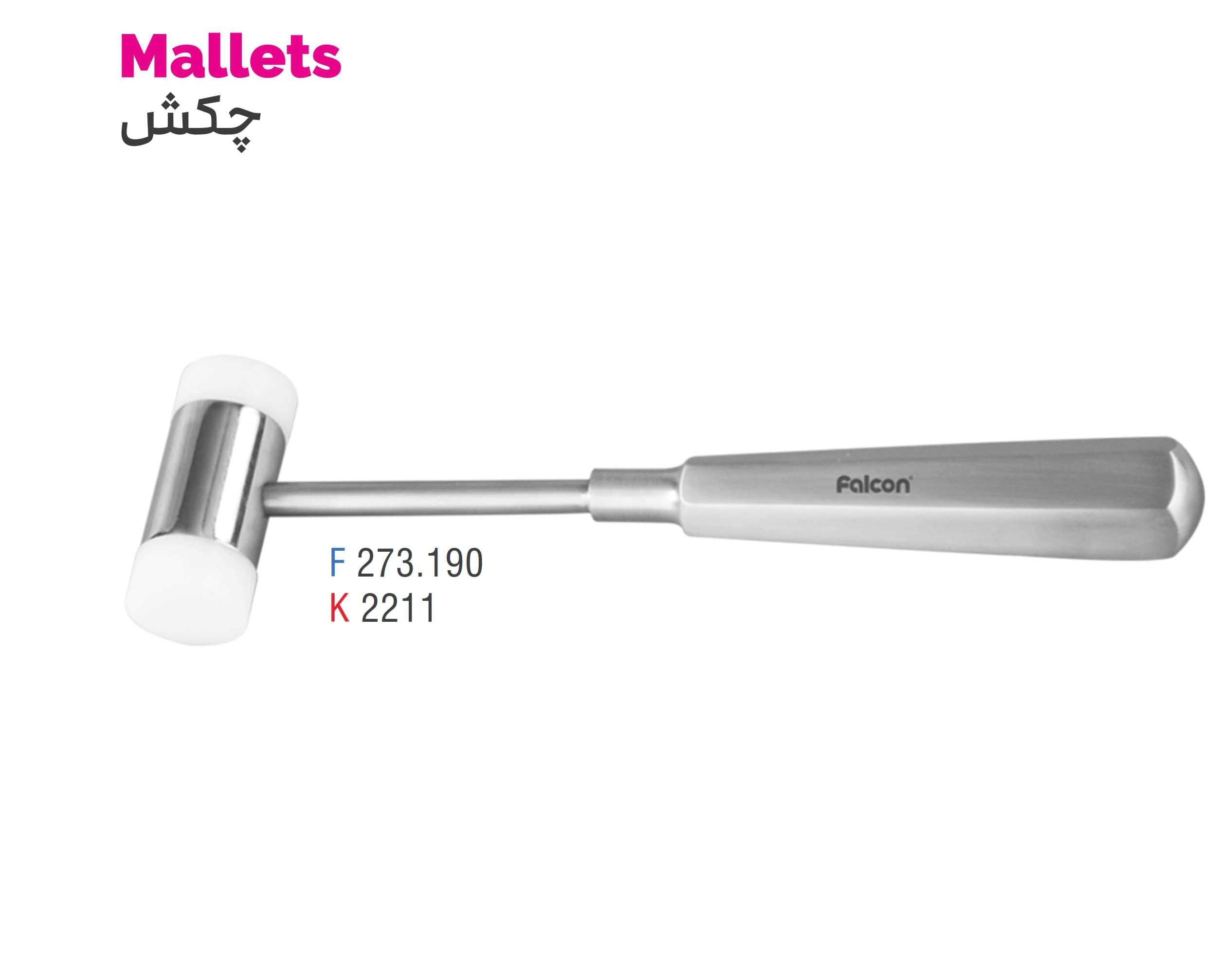چکش سر پلاستیکی (190mm) (Falcon)