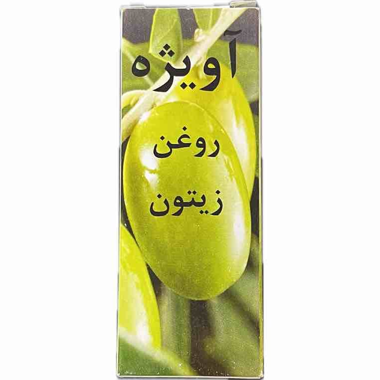 روغن زیتون مالشی ۳۰ میل آویژه