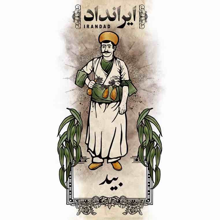 عرق بید یک لیتری ایرانداد | بیک زاده