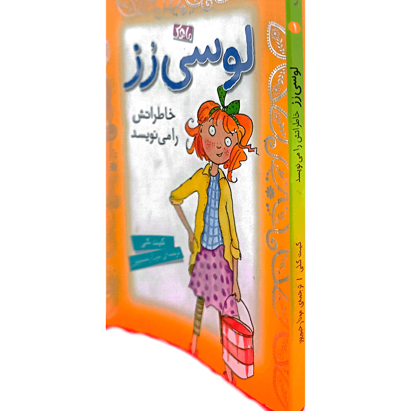 لوسی رُز — تصویر ۲