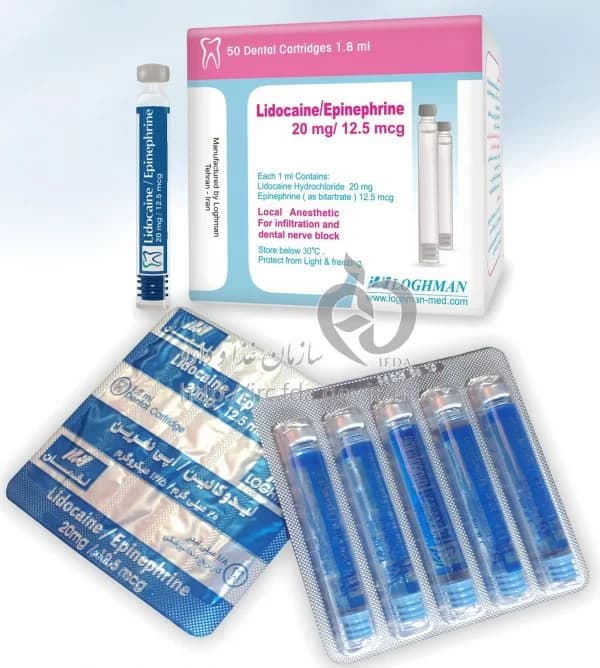 بی حسی دندانپزشکی لیدوکائین (کارپول) 2% لقمان — تصویر ۲