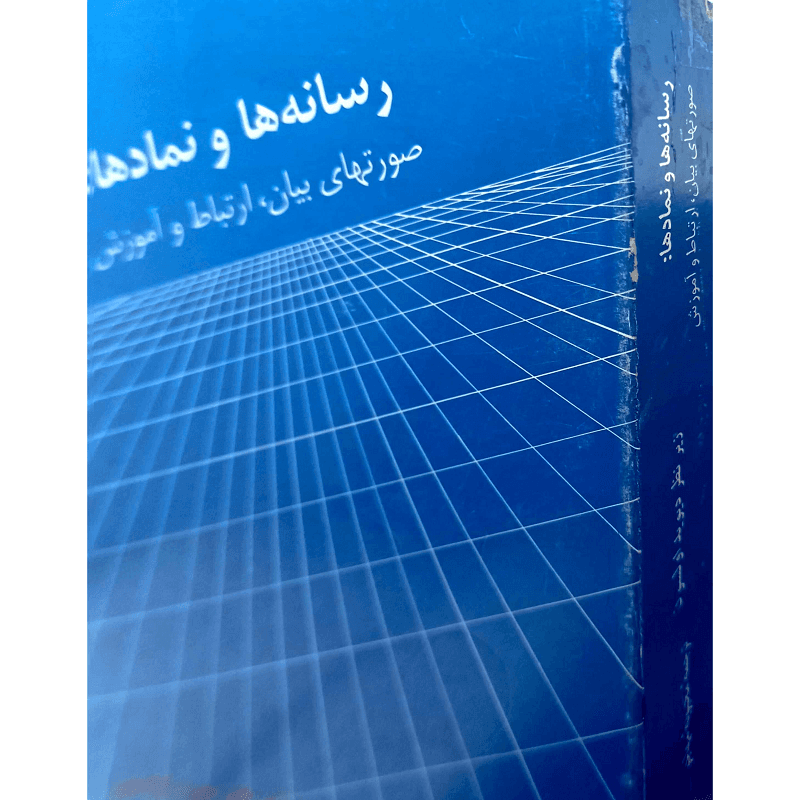رسانه هاونمادها — تصویر ۲