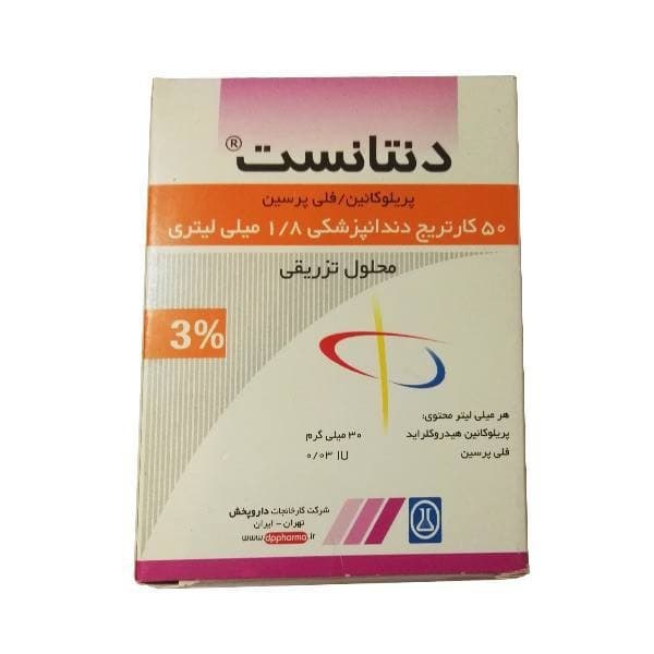 بی حسی دندانپزشکی (کارپول) 3% دنتانست – داروپخش — تصویر ۴