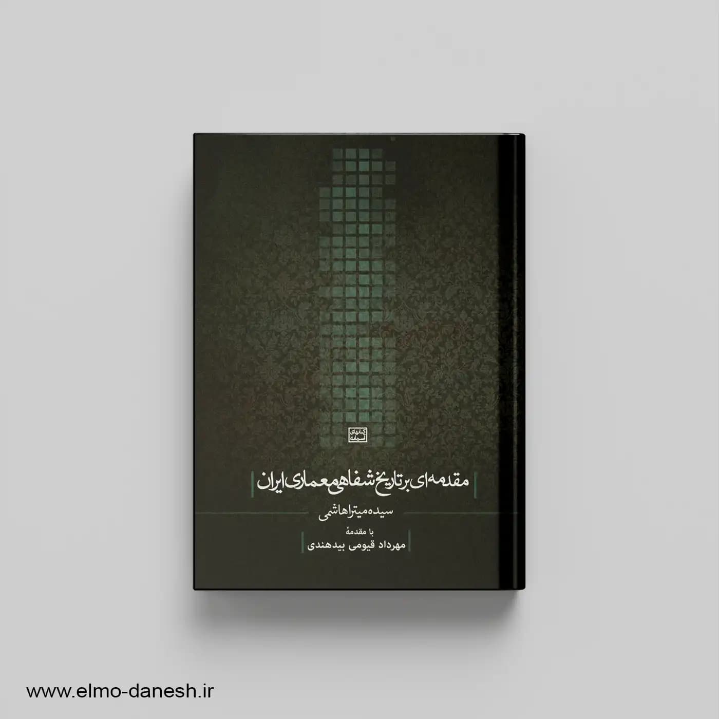 مقدمه ای بر تاریخ شفاهی معماری ایران
