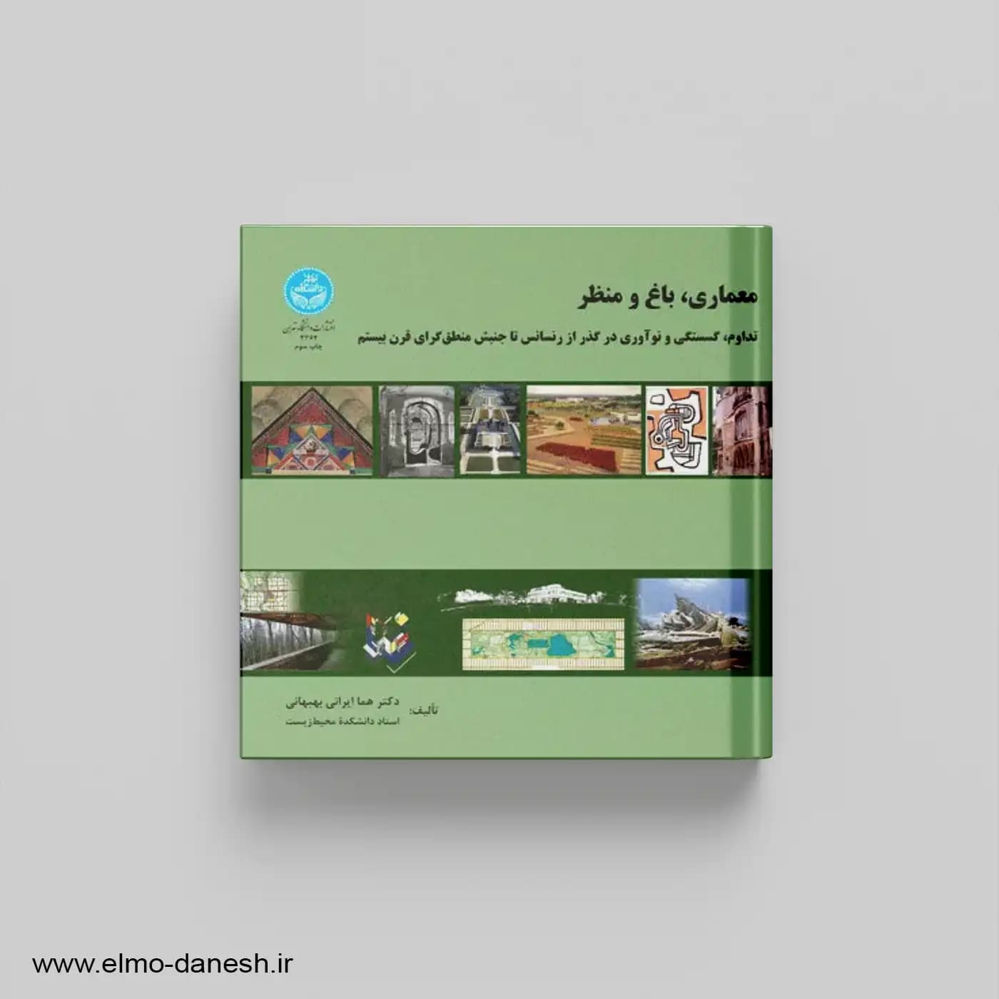 معماری،باغ و منظر