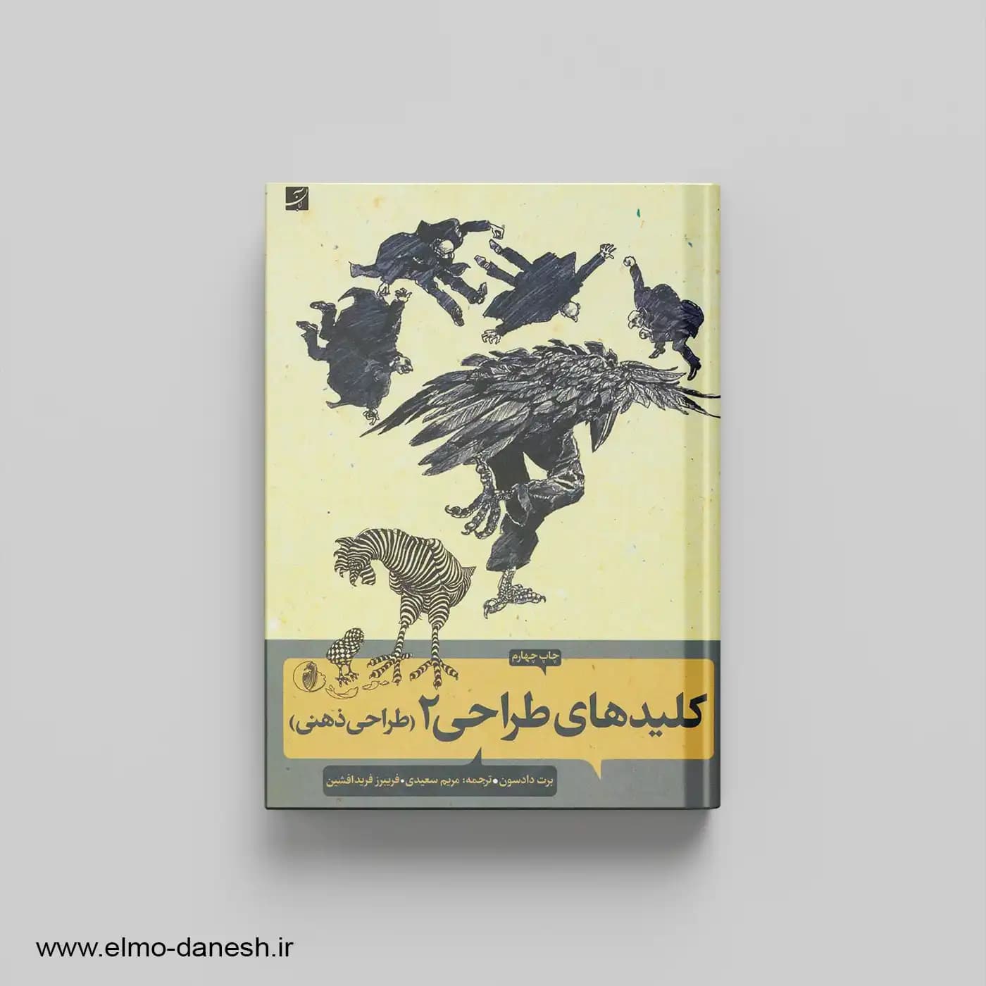 کلیدهای طراحی 2 (طراحی ذهنی)