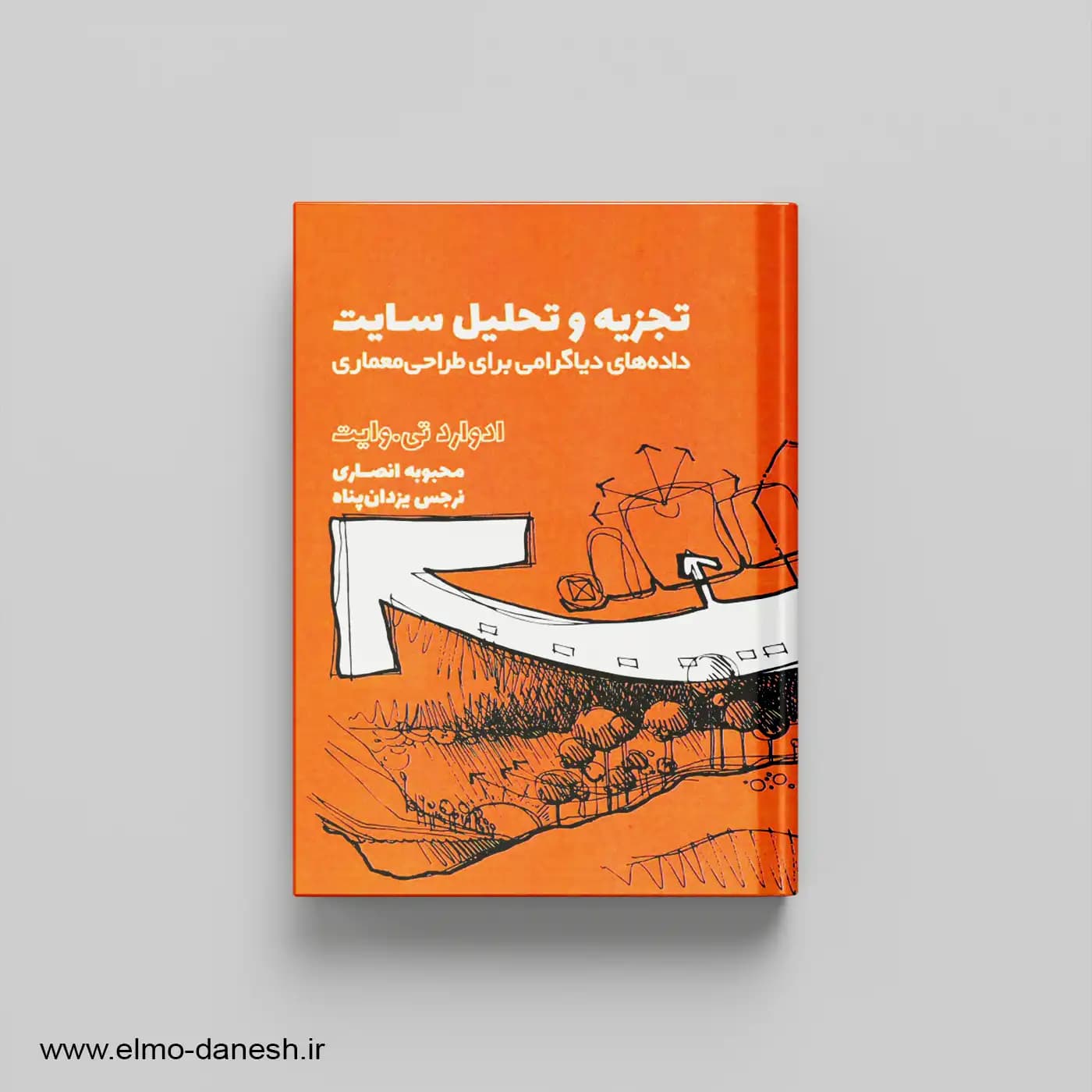 تجزیه و تحلیل سایت:داده های دیاگرامی برای طراحی معماری