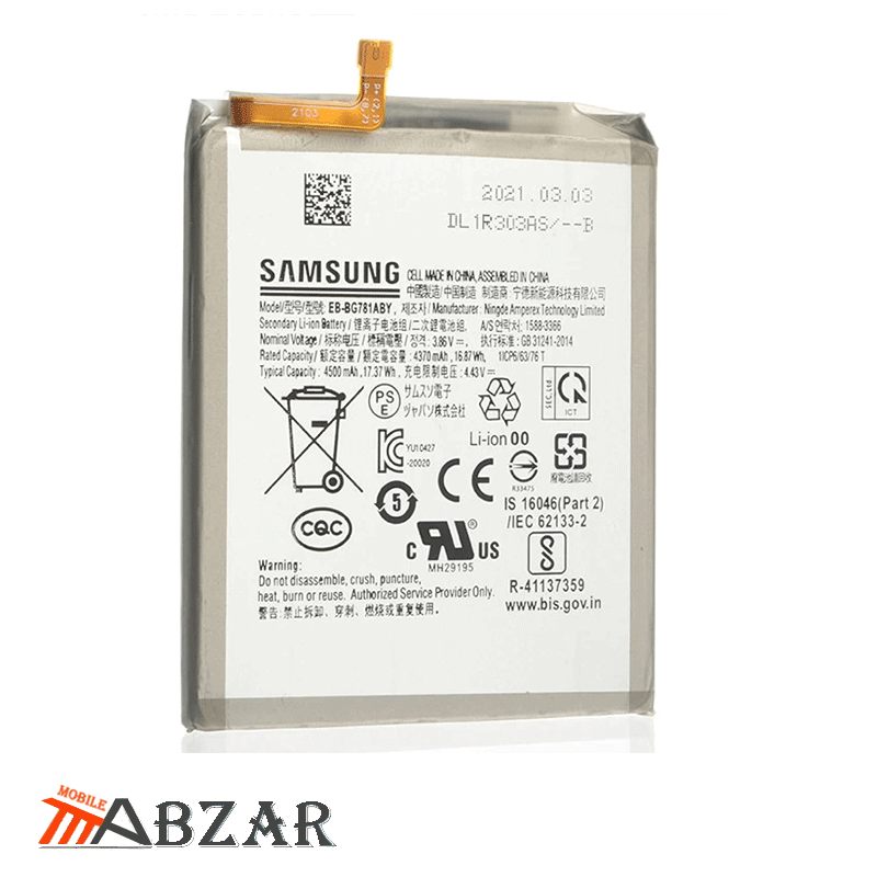 باتری اصلی گوشی موبایل Samsung Galaxy S20 FE — تصویر ۲