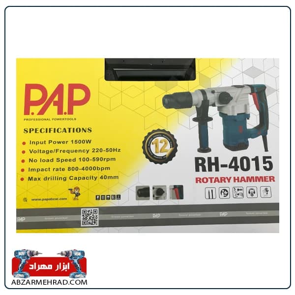 بتن کن پی ای پی مدل RH-4015 — تصویر ۳