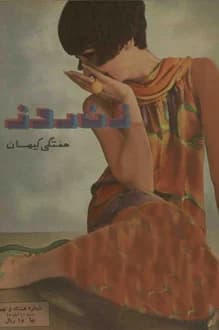 مجله زن روز – شماره 89 – 21 آبان 1345