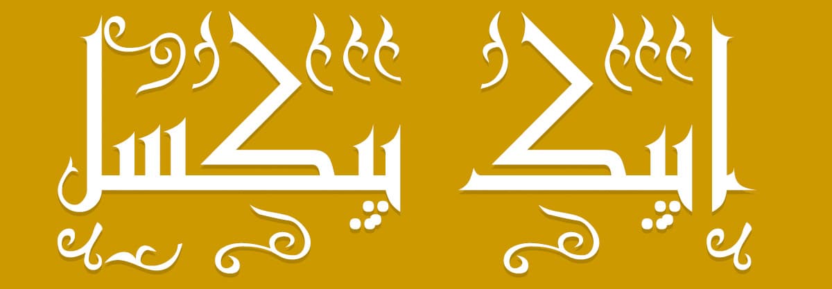 فونت آنتیک فارسی Antic — تصویر ۶