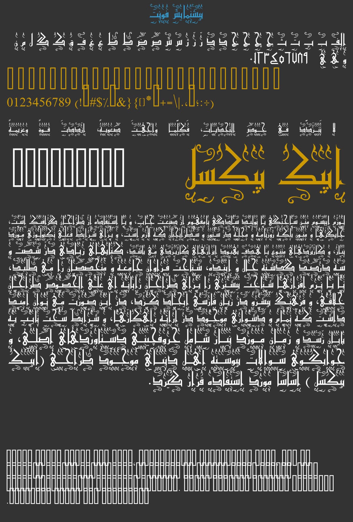 فونت آنتیک فارسی Antic — تصویر ۳