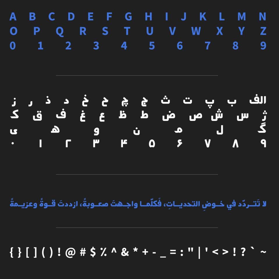 8 فونت مادا فارسی Mada — تصویر ۳