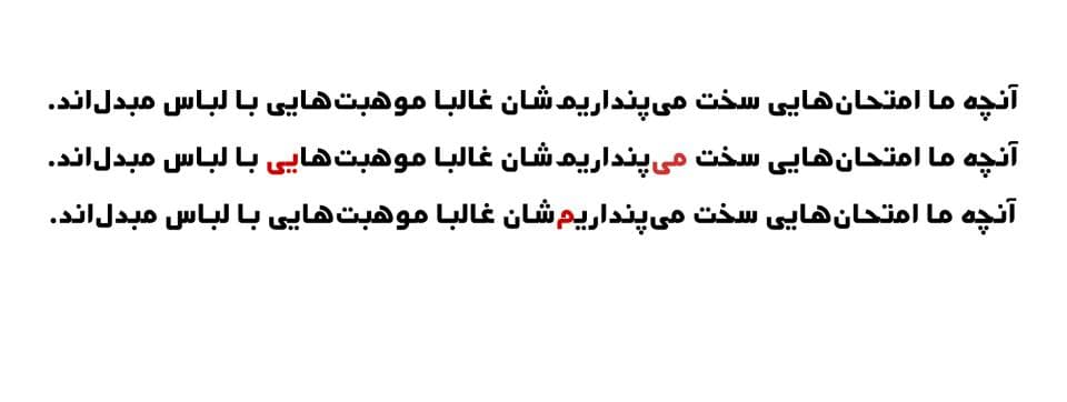 8 فونت مادا فارسی Mada — تصویر ۷