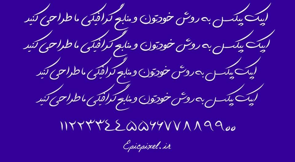 فونت خاموش Khamoosh — تصویر ۴