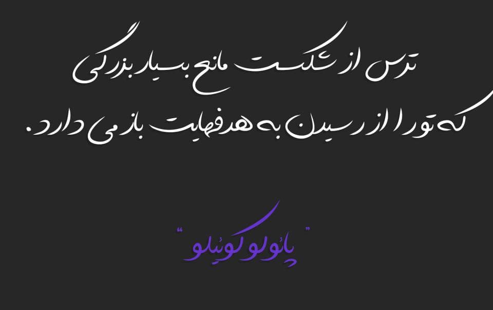 فونت خاموش Khamoosh — تصویر ۳