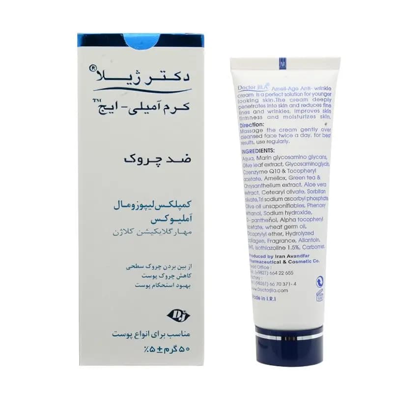کرم ضد چروک دکتر ژیلا سری Q10 مدل Vitamin C Plus حجم 50 میلی لیتر — تصویر ۲