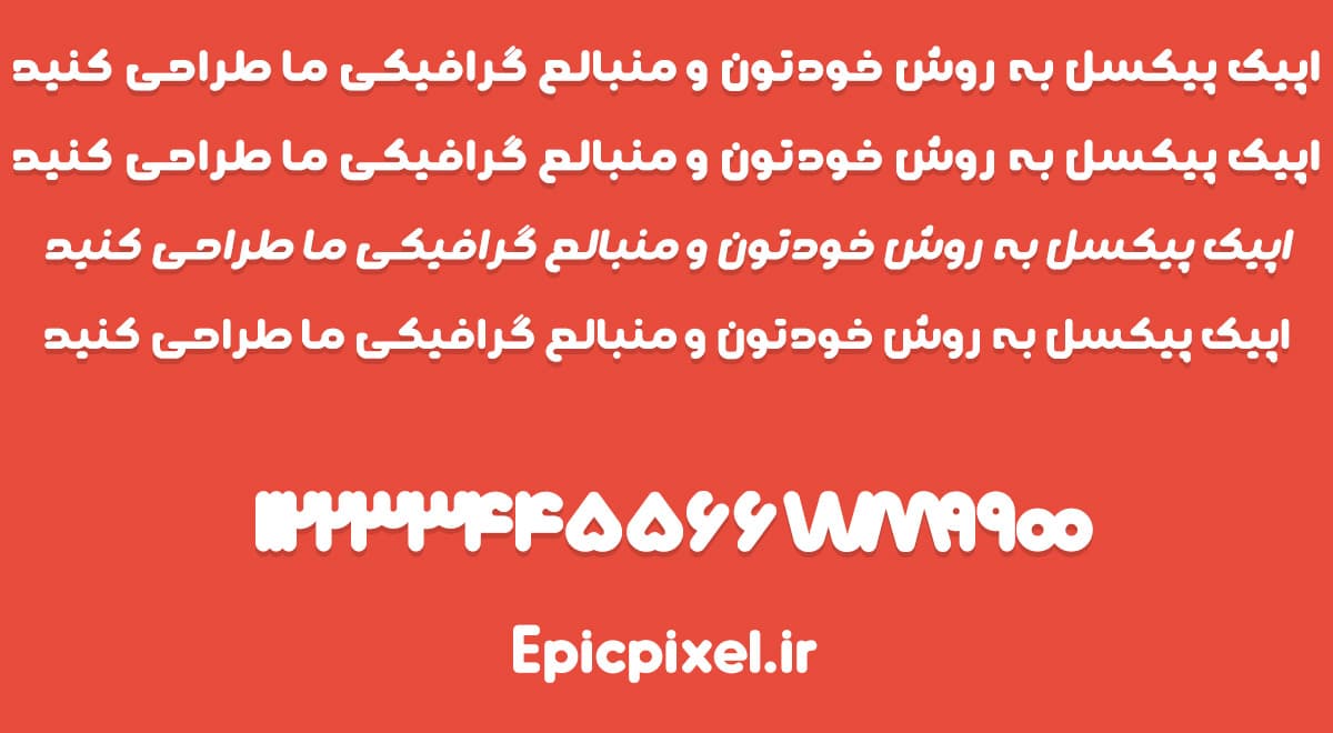 3 فونت آذرگرمی فارسی — تصویر ۲