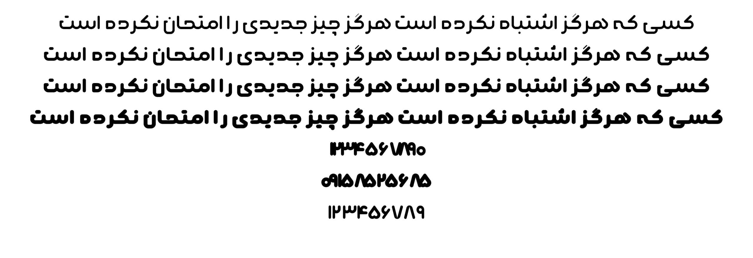 3 فونت آذرگرمی فارسی — تصویر ۳