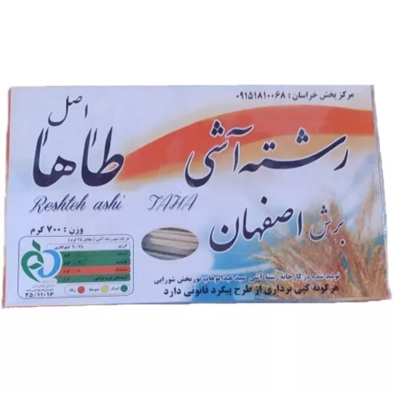 رشته آش 700گرمی طاها