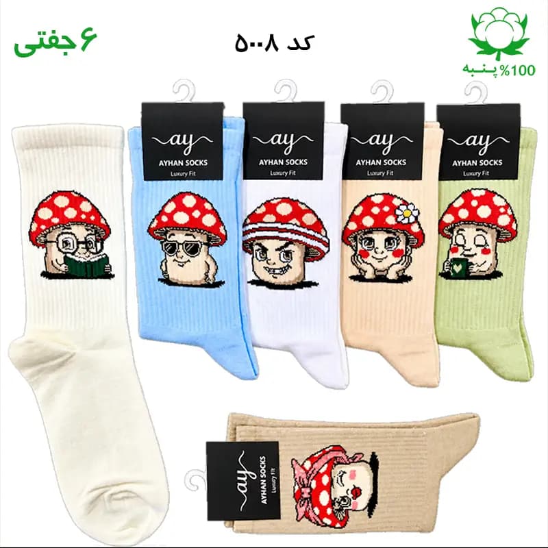 جوراب فانتزی ساقدار اسپرت (۶ جفتی) فری سایز ۳۶ تا ۴۳ طرح قارچ Mushroom