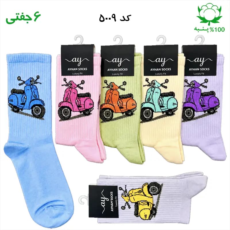 جوراب فانتزی ساقدار اسپرت (۶ جفتی) فری سایز ۳۶ تا ۴۳ طرح موتور Engine