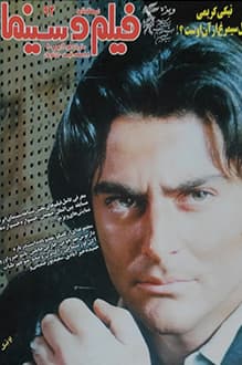 دانلود مجله فیلم و سینما شماره 92