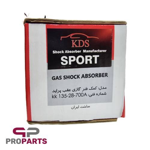 مجموعه کمک فنر گازی روغنی عقب (بسته‌ 2 عددی) اسپرت (پوسته کوتاه) کی‌دی‌اس (KDS) مناسب برای پراید — تصویر ۵