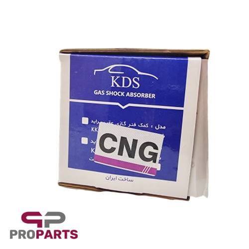 مجموعه کمک فنر گازی روغنی عقب سی ان جی CNG (بسته‌ 2 عددی) کی‌دی‌اس (KDS) پریمیوم مناسب برای پراید — تصویر ۳