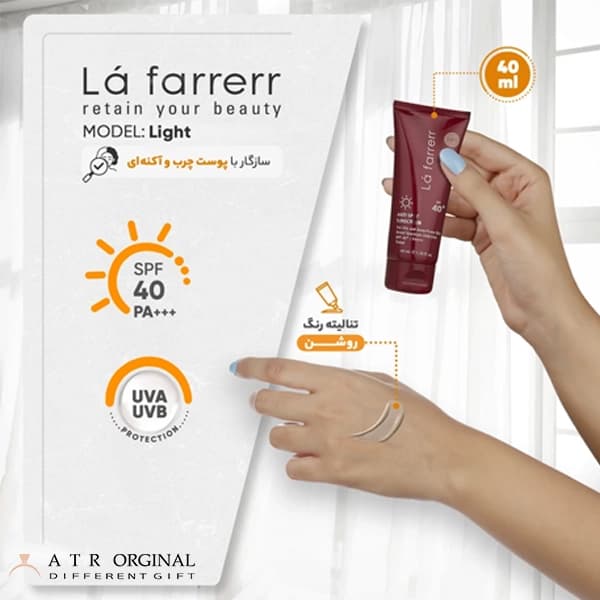 کرم ضدآفتاب رنگی لافارر مناسب پوست‌های چرب مدل SPF40-Light — تصویر ۳