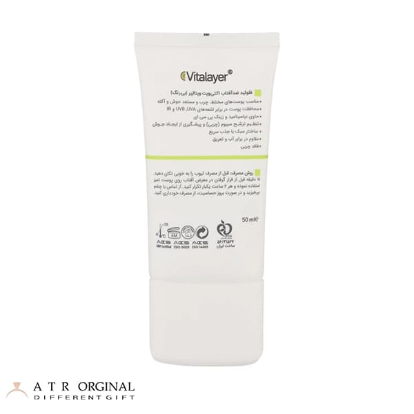 فلوئید ضدآفتاب بی‌رنگ ویتالیر SPF50 مدل Activit — تصویر ۲