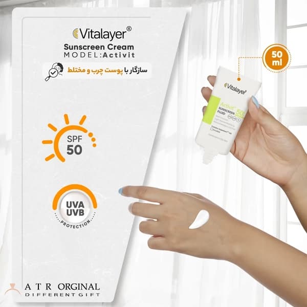 فلوئید ضدآفتاب بی‌رنگ ویتالیر SPF50 مدل Activit — تصویر ۸