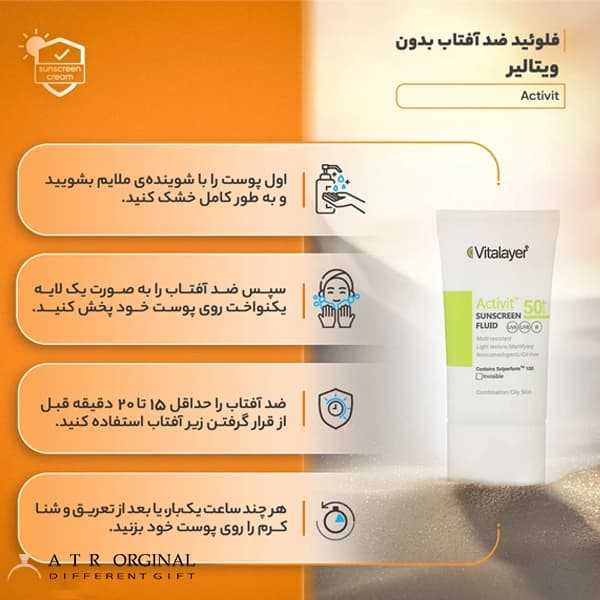 فلوئید ضدآفتاب بی‌رنگ ویتالیر SPF50 مدل Activit — تصویر ۶