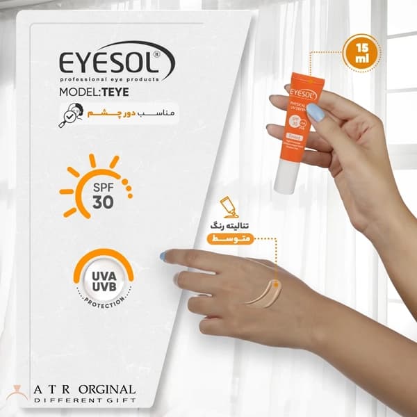 کرم ضدآفتاب رنگی مخصوص دور چشم آیسول SPF30 مدل TEYE — تصویر ۳