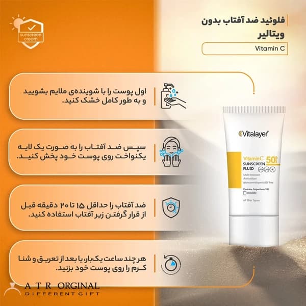 فلوئید ضدآفتاب بی‌رنگ ویتالیر SPF50 مدل Vitamin C — تصویر ۸