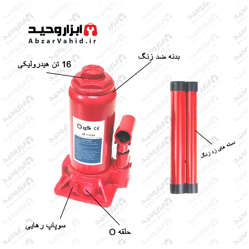 جک روغنی 16 تن هیدرولیکی خودرو و انواع ماشین سواری و باری با بدنه فولادی و ضد زنگ Rabin-16tonne