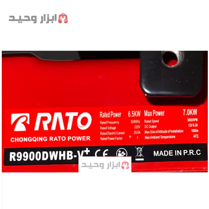 موتور برق 7 کیلو وات استارتی راتو مدل RATO 9900whb — تصویر ۲