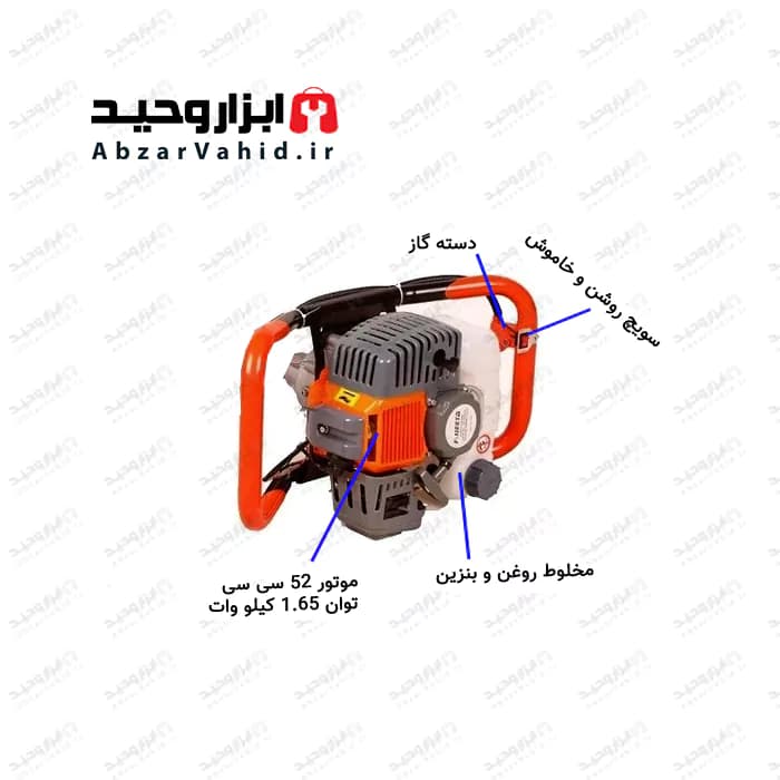 چاله کن دستی موتوری فوجیتا تک نفره 52 سی سی با مته 30 مدل Fu/52cc