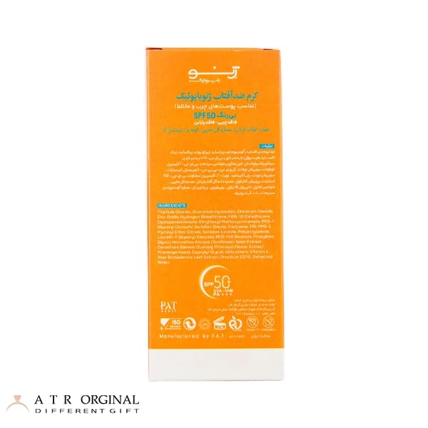 کرم ضد آفتاب بی رنگ ژنو بایوتیک با SPF50 مناسب پوست چرب و مختلط — تصویر ۵