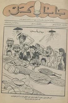 مجله باباشمل – شماره 11 – 2 تیر 1322