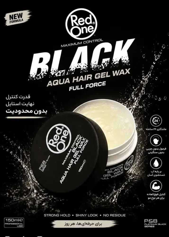 ژل واکس ردوان مشکی — تصویر ۲
