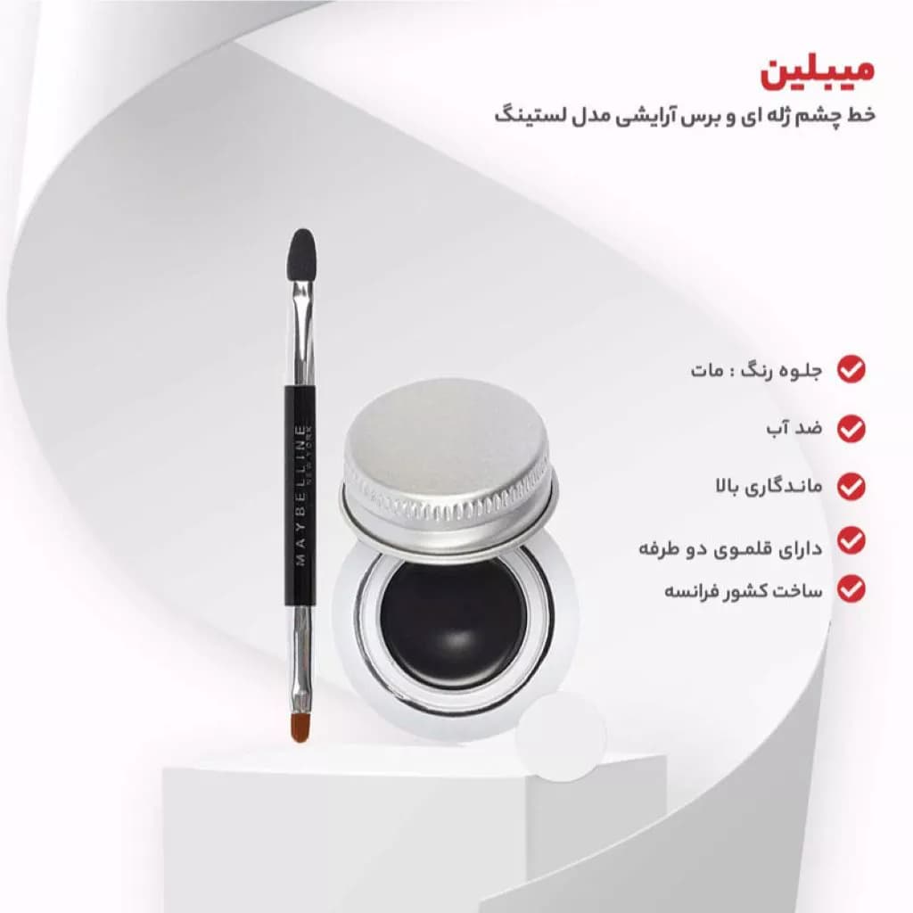 خط چشم کاسه ای میبلین ۲۴ ساعته | Maybelline Eye Studio Tattoo Gel Liner 24H — تصویر ۳