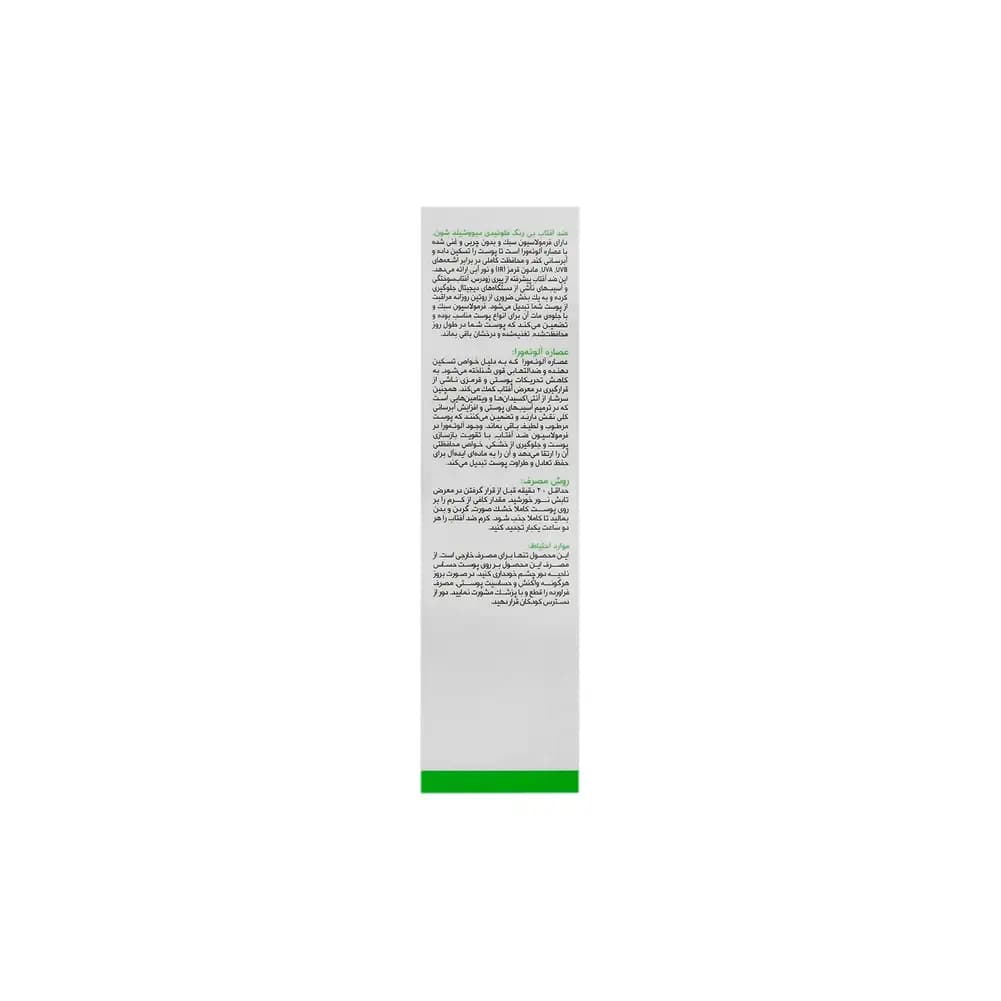 ضد آفتاب بی رنگ فلوئیدی دیووشیلد SPF50 شون 50 میلی لیتر | Schon Dew Shield Invisible Fluid SPF50 Sunscreen — تصویر ۲