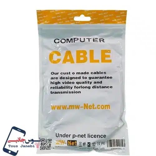 کبال افزایش طول MW NET یک نیم متری — تصویر ۲