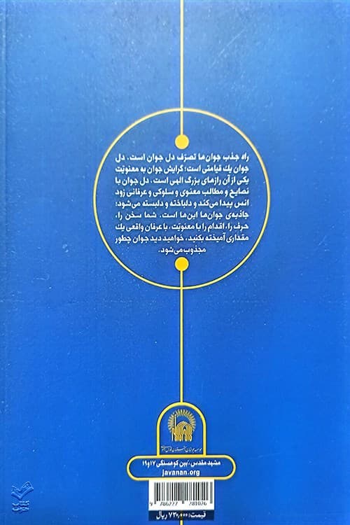 عرفان امین — تصویر ۲