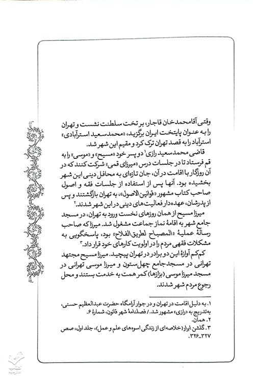 شمع محفل — تصویر ۴